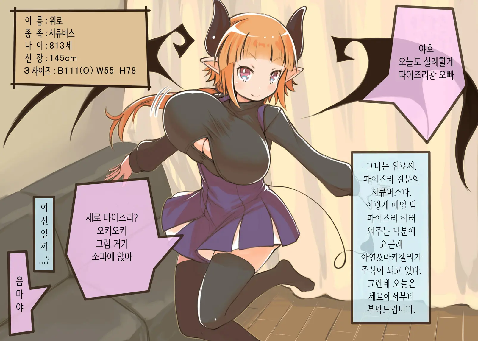 Uchi No Ko Succubus Paizuri Onaho Play